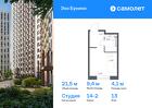 1-к квартира, 21 м², 13/14 эт.