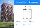 1-к квартира, 46 м², 4/17 эт.