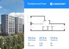 2-к квартира, 59 м², 9/12 эт.