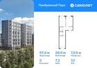 2-к квартира, 57 м², 10/12 эт.