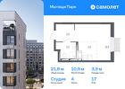 1-к квартира, 21 м², 17/17 эт.