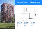 1-к квартира, 48 м², 10/17 эт.