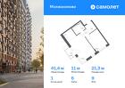 1-к квартира, 41 м², 9/13 эт.