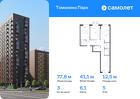 3-к квартира, 77 м², 5/17 эт.