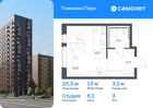 1-к квартира, 25 м², 3/17 эт.