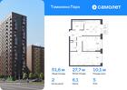 2-к квартира, 51 м², 5/17 эт.