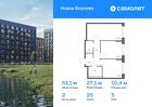 2-к квартира, 51 м², 5/9 эт.