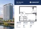 1-к квартира, 33 м², 14/32 эт.