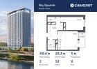 1-к квартира, 48 м², 2/32 эт.