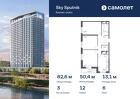 3-к квартира, 82 м², 6/32 эт.