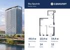 1-к квартира, 48 м², 12/31 эт.