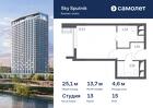 1-к квартира, 25 м², 15/31 эт.