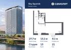 1-к квартира, 27 м², 21/31 эт.