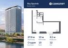 1-к квартира, 27 м², 12/31 эт.