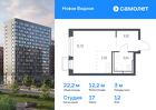 1-к квартира, 22 м², 12/17 эт.