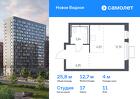 1-к квартира, 25 м², 11/17 эт.