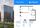 1-к квартира, 40 м², 17/17 эт.