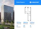 2-к квартира, 57 м², 4/17 эт.