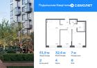2-к квартира, 51 м², 8/9 эт.