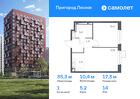 1-к квартира, 35 м², 14/17 эт.