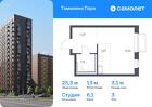 1-к квартира, 25 м², 3/17 эт.