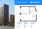 1-к квартира, 32 м², 3/17 эт.