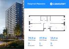 3-к квартира, 78 м², 5/17 эт.