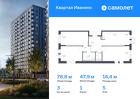 3-к квартира, 78 м², 5/17 эт.