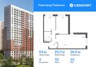 2-к квартира, 63 м², 22/22 эт.