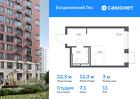 1-к квартира, 22 м², 11/11 эт.