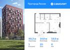 1-к квартира, 48 м², 6/17 эт.