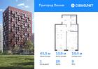 1-к квартира, 45 м², 9/17 эт.