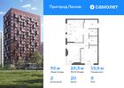 2-к квартира, 55 м², 9/17 эт.