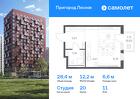 1-к квартира, 28 м², 11/17 эт.