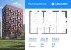 2-к квартира, 59 м², 13/17 эт.