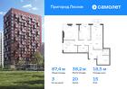 3-к квартира, 87 м², 15/17 эт.