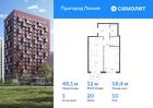1-к квартира, 46 м², 10/17 эт.