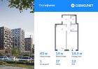 1-к квартира, 44 м², 12/14 эт.
