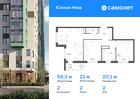 2-к квартира, 58 м², 2/18 эт.