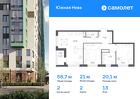 2-к квартира, 58 м², 13/18 эт.