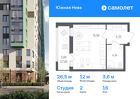 1-к квартира, 26 м², 16/18 эт.
