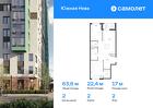 2-к квартира, 63 м², 2/12 эт.
