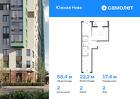 2-к квартира, 58 м², 2/12 эт.