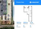 2-к квартира, 58 м², 2/15 эт.