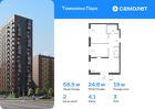 2-к квартира, 58 м², 3/17 эт.