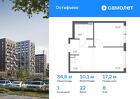 1-к квартира, 34 м², 8/14 эт.