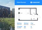 1-к квартира, 22 м², 5/5 эт.
