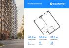 1-к квартира, 40 м², 11/13 эт.