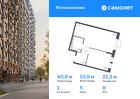 1-к квартира, 40 м², 8/13 эт.