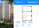 2-к квартира, 60 м², 11/23 эт.